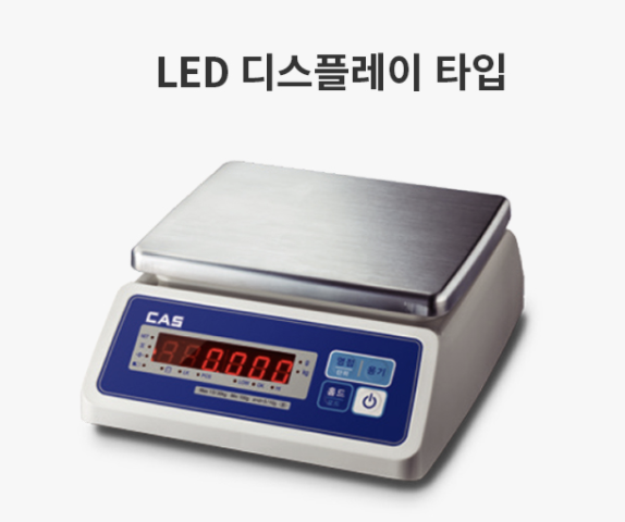 SWII-EW IP68 LED TYPE 방수형 전자저울