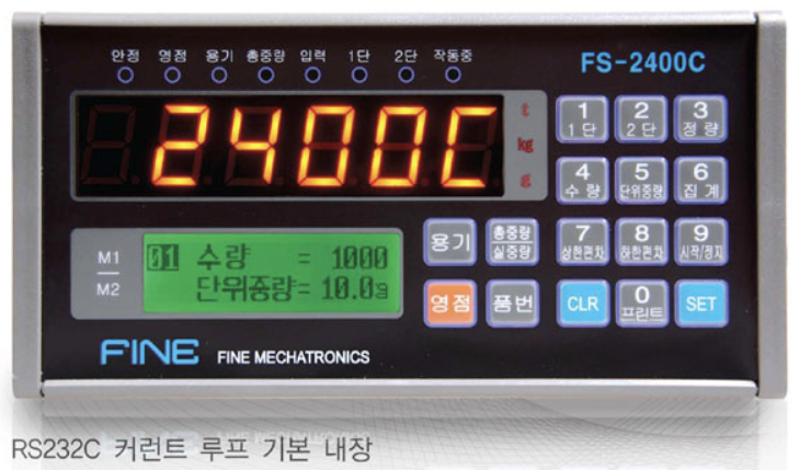 FS-2400C 계수용 인디케이터