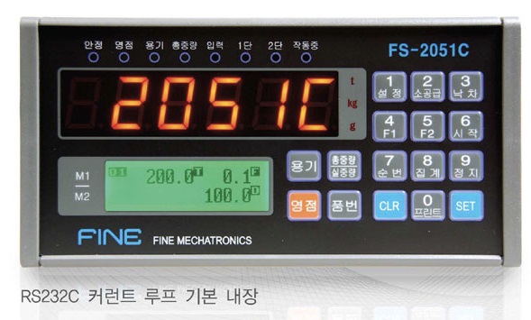 FS-2051C 충진계량용