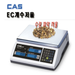 부품 수량파악용 저울 EC TYPE 계수용