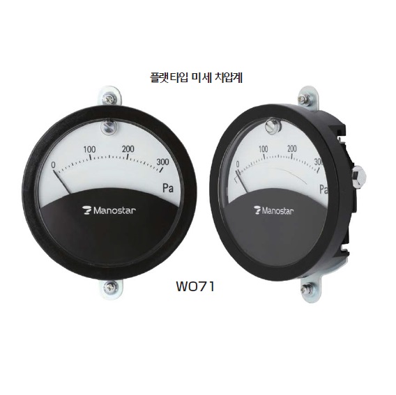 Manostar WO71 아나로그 차압게이지