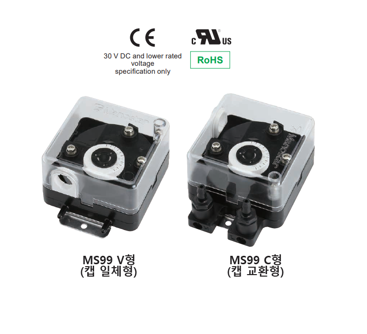MS99 Manostar 차압스위치(MS61A 단종 대체품)/UL 인증
