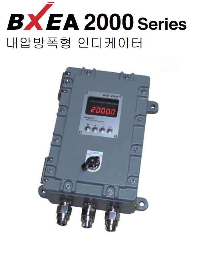 BXEA-2000 내압방폭 인디케이터(수소방폭)
