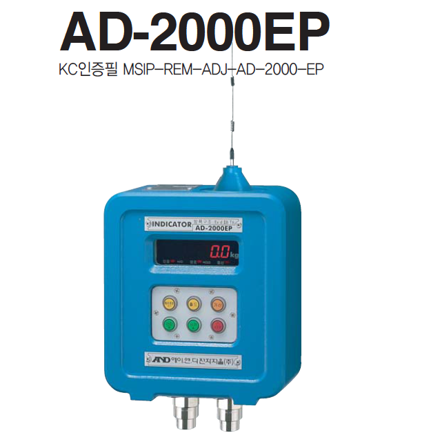 AD-2000EP-A 단순중량용