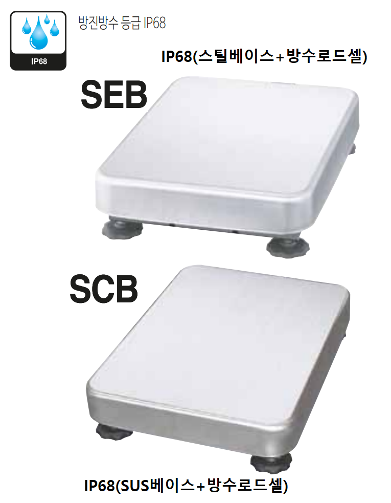 SEB / SCB IP68 방수형 전자저울 BODY