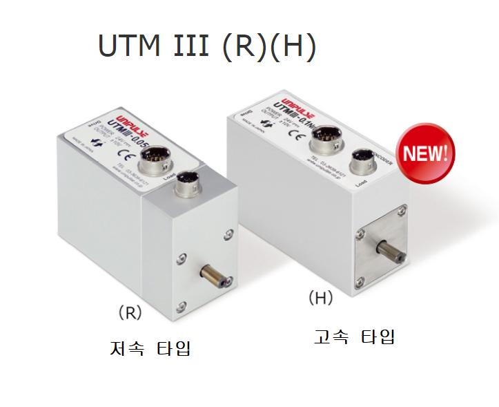 UNIPULSE UTMIII(R)(H) 고속,저속 비접촉식 토크센서/로터리 엔코더 옵션