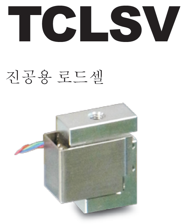 TOYO SOKKI TCLSV 인장압축용 진공용 로드셀