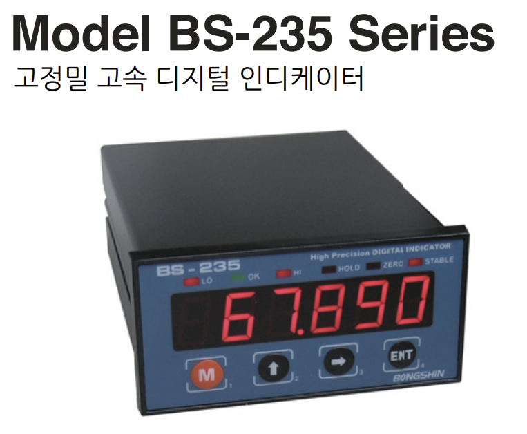BS-235 고속 인디케이터