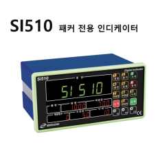 SI510 패커 전용 인디케이터