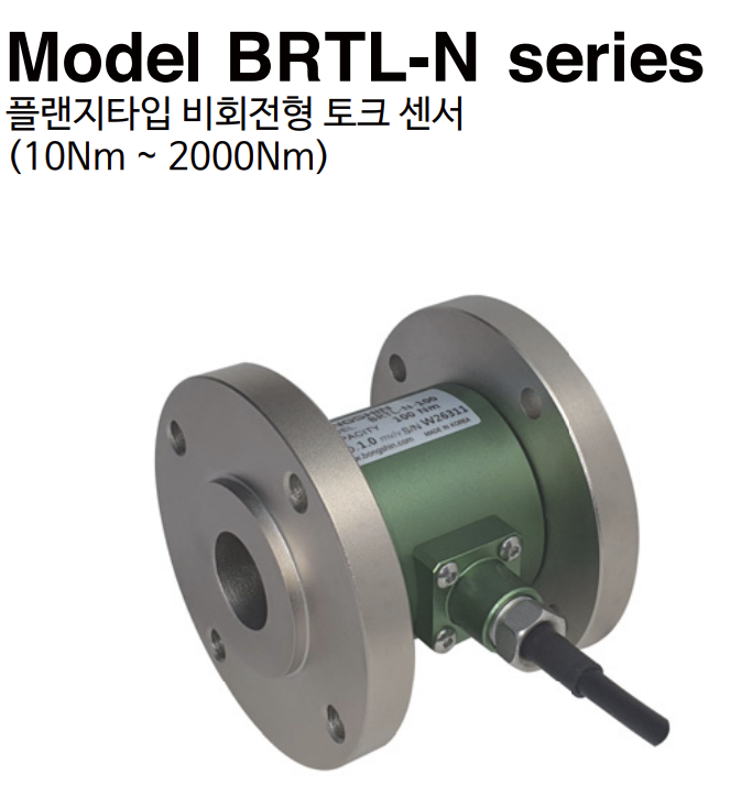 BRTL-N 비회전식 Flange Type 토크센서