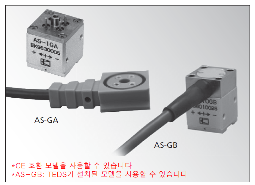 KYOWA AS-GB 소형 저용량 1축 가속도계