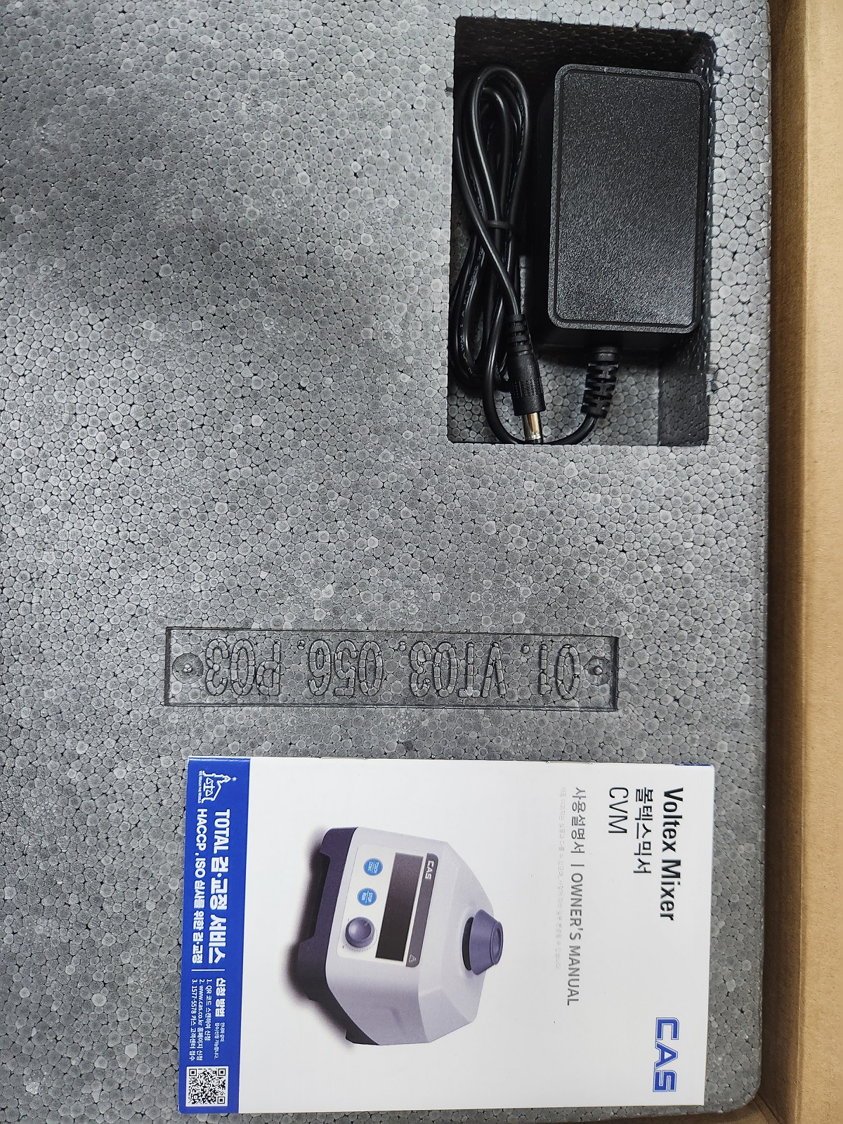 CAS CVM 볼텍스믹스(VOLTEX MIXER)