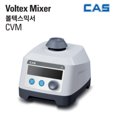 CAS CVM 볼텍스믹스(VOLTEX MIXER)