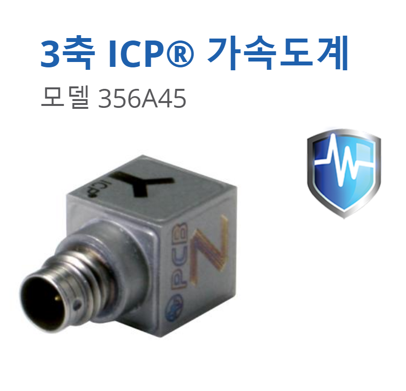 PCB 356A45 |  산업용 ICP® 3축가속도계 4핀 1/4-28 UNF-2A