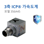 PCB 356A45 |  산업용 ICP® 3축가속도계 4핀 1/4-28 UNF-2A