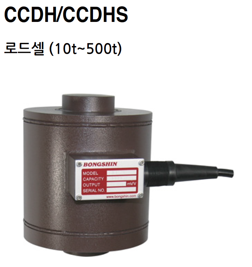 CCDH/CCDHS 고중량 압축용 Loadcell