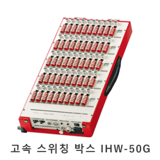 TOKYO SOKKI IHW-50G 고속 스위칭 박스