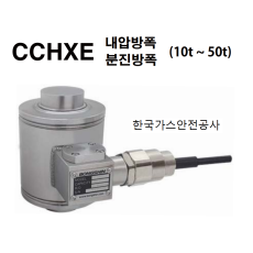 CCHXE 내압 / 분진방폭로드셀