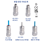 Hansford HS-150I | 본질안전방폭 산업용 ICP® 가속도계 (한국방폭인증있음)