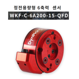 WACOH-TECH WKF-C-6A200-15-QFD 6축 로드셀 / IP65 / 협동로봇용