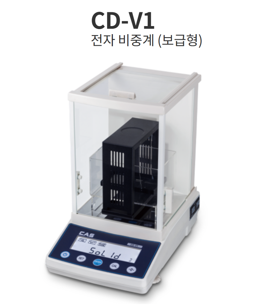 카스 전자 비중계 CD-V1 (보급형)