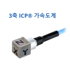 PCB 356A01 356A03 356A04 356A05 |  산업용 ICP® 3축가속도계 일체형 케이블