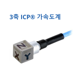 PCB 356A01 |  산업용 ICP® 3축가속도계 일체형 케이블