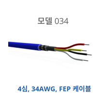 MODEL : 034 | 4심, 34AWG, FEP 케이블