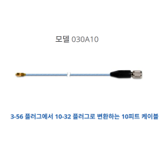 MODEL : 030A10 | 3-56 플러그 to 10-32 플러그
